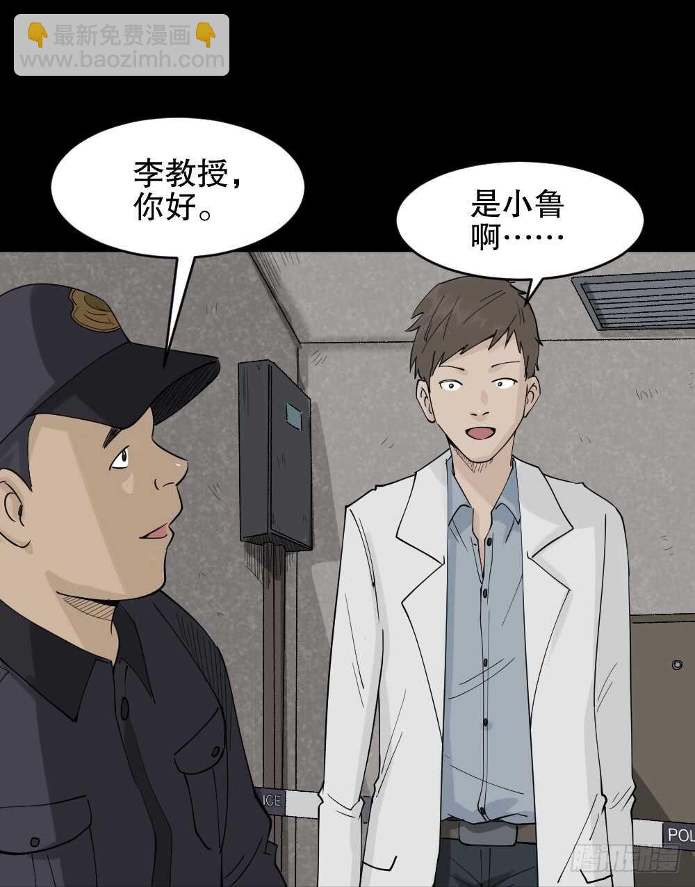 《怪奇笔记（怪奇脑洞集）》进化（1） 第28页