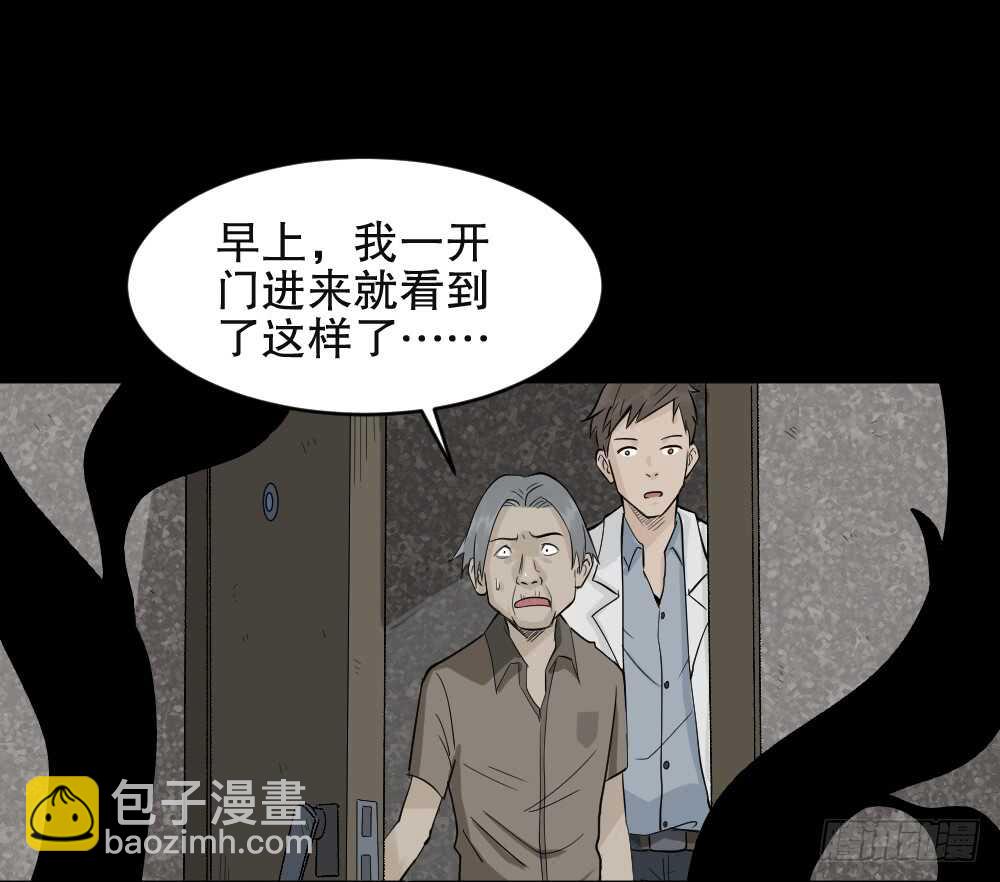 《怪奇笔记（怪奇脑洞集）》进化（1） 第30页