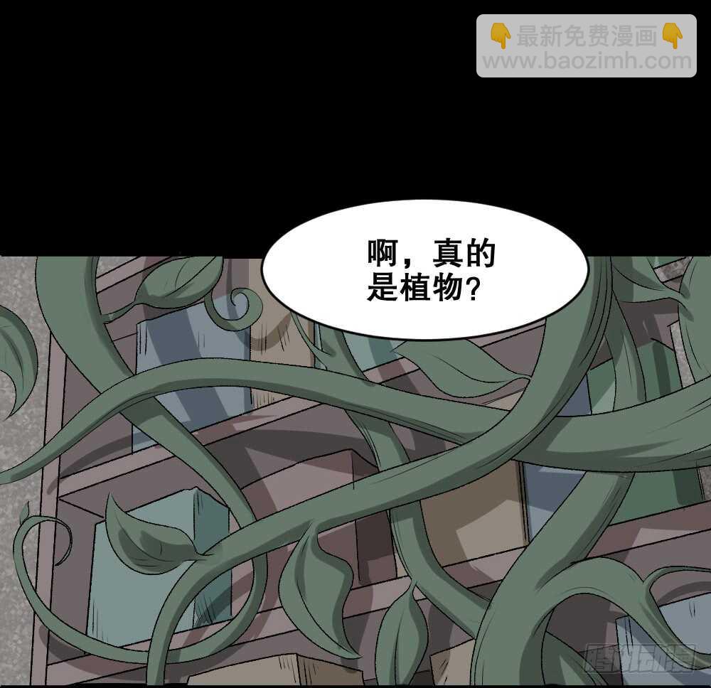 《怪奇笔记（怪奇脑洞集）》进化（1） 第32页