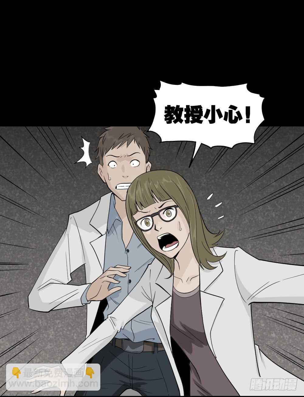 《怪奇笔记（怪奇脑洞集）》进化（1） 第38页