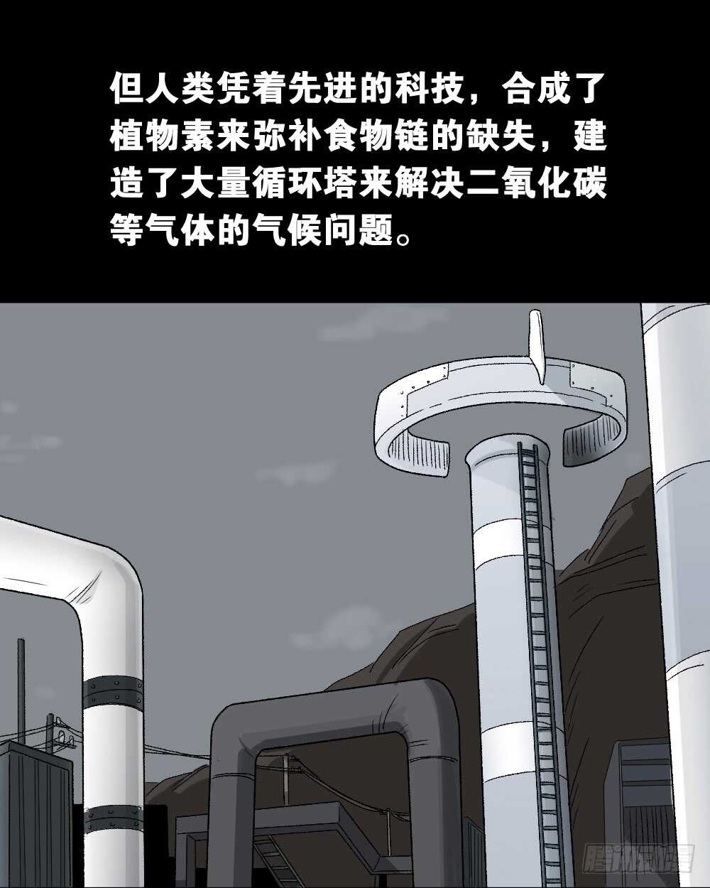 《怪奇笔记（怪奇脑洞集）》进化（1） 第3页