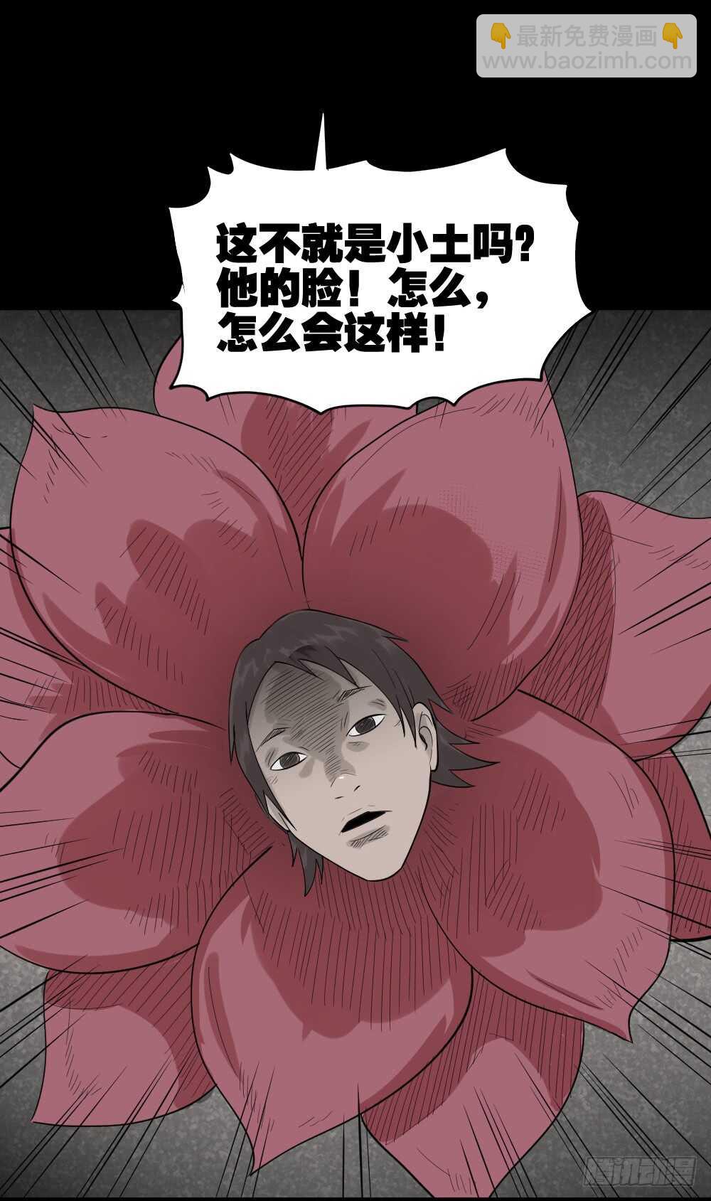 《怪奇笔记（怪奇脑洞集）》进化（1） 第42页