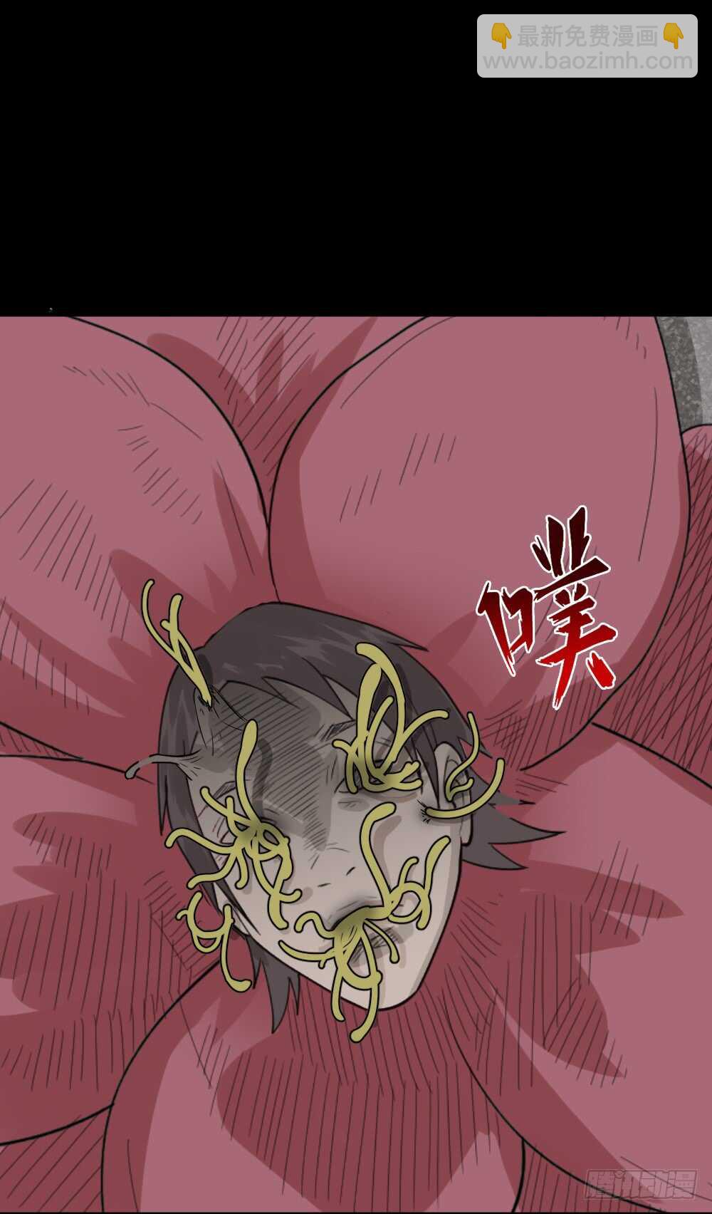 《怪奇笔记（怪奇脑洞集）》进化（1） 第45页