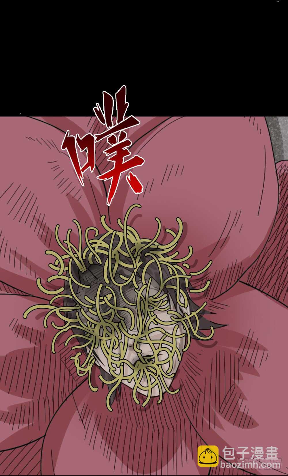 《怪奇笔记（怪奇脑洞集）》进化（1） 第46页