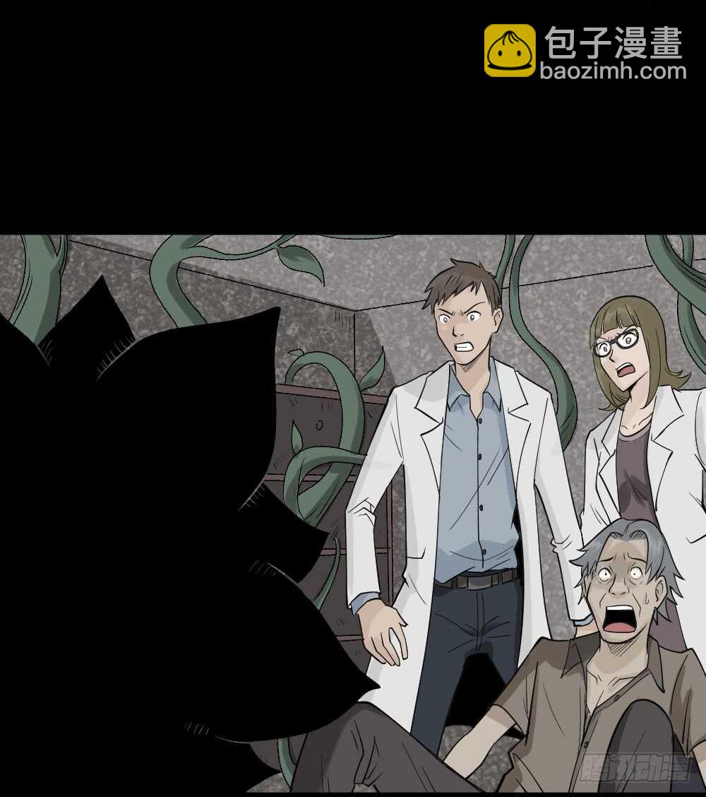 《怪奇笔记（怪奇脑洞集）》进化（1） 第47页