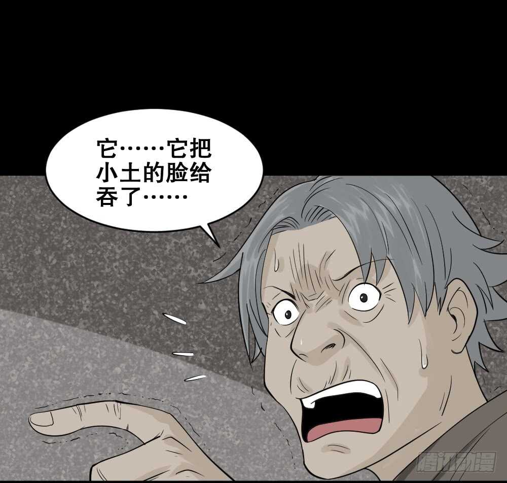 《怪奇笔记（怪奇脑洞集）》进化（1） 第49页