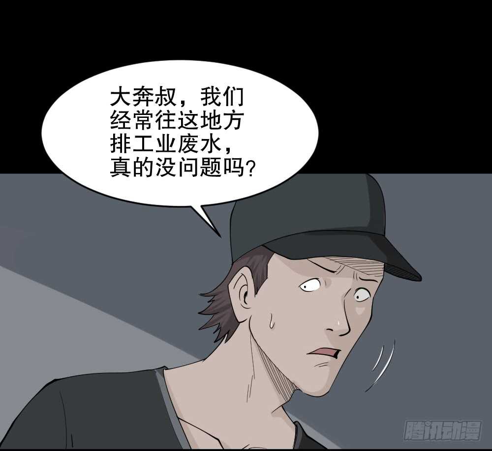 《怪奇笔记（怪奇脑洞集）》进化（1） 第6页