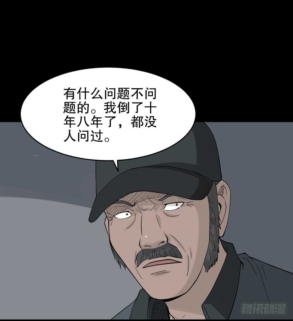 《怪奇笔记（怪奇脑洞集）》进化（1） 第7页