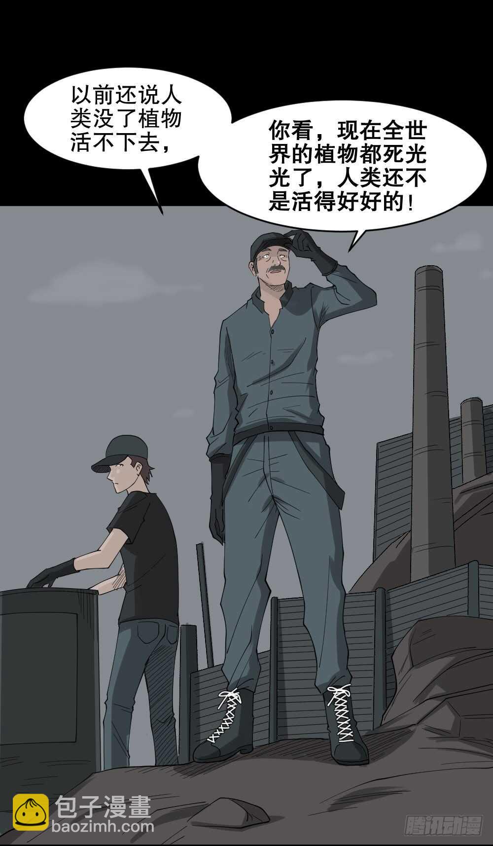 《怪奇笔记（怪奇脑洞集）》进化（1） 第9页
