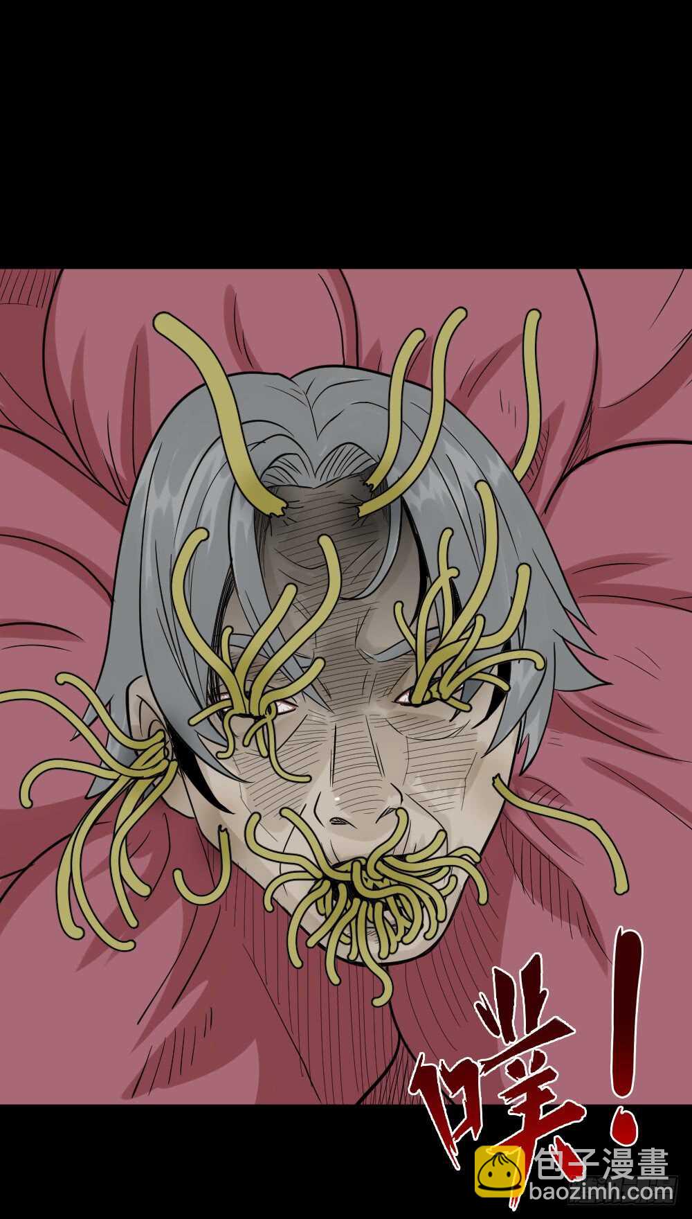 《怪奇笔记（怪奇脑洞集）》进化（2） 第11页