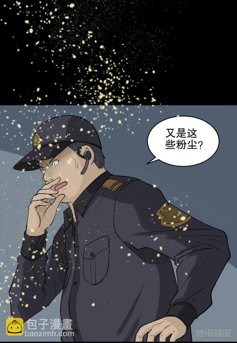 《怪奇笔记（怪奇脑洞集）》进化（2） 第14页
