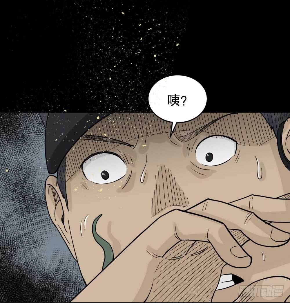 《怪奇笔记（怪奇脑洞集）》进化（2） 第16页