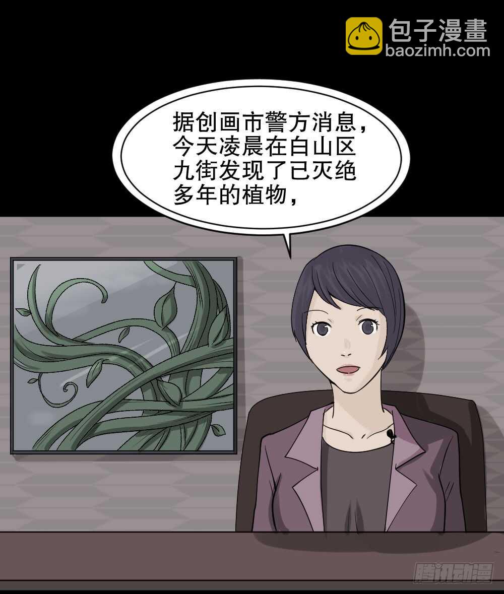 《怪奇笔记（怪奇脑洞集）》进化（2） 第18页