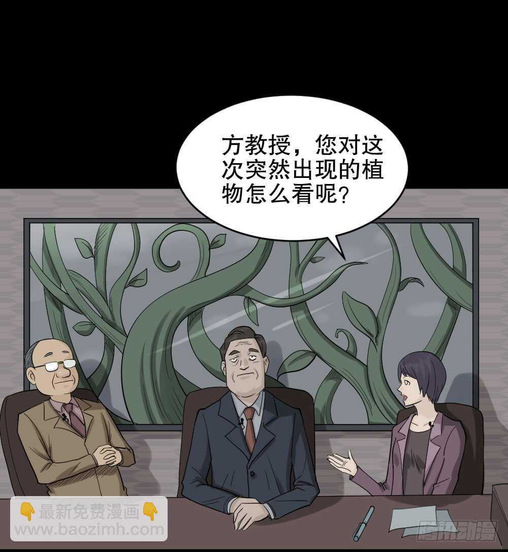 《怪奇笔记（怪奇脑洞集）》进化（2） 第19页