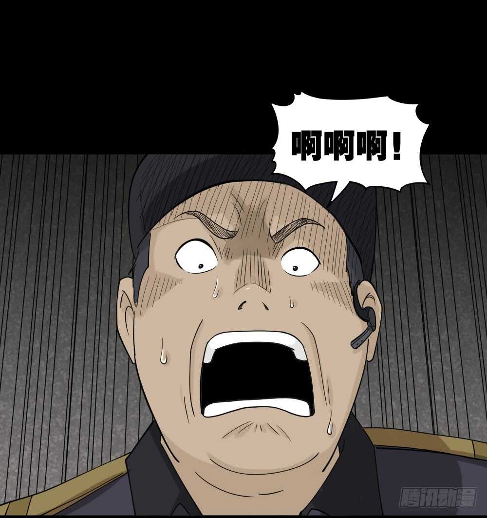 《怪奇笔记（怪奇脑洞集）》进化（2） 第1页