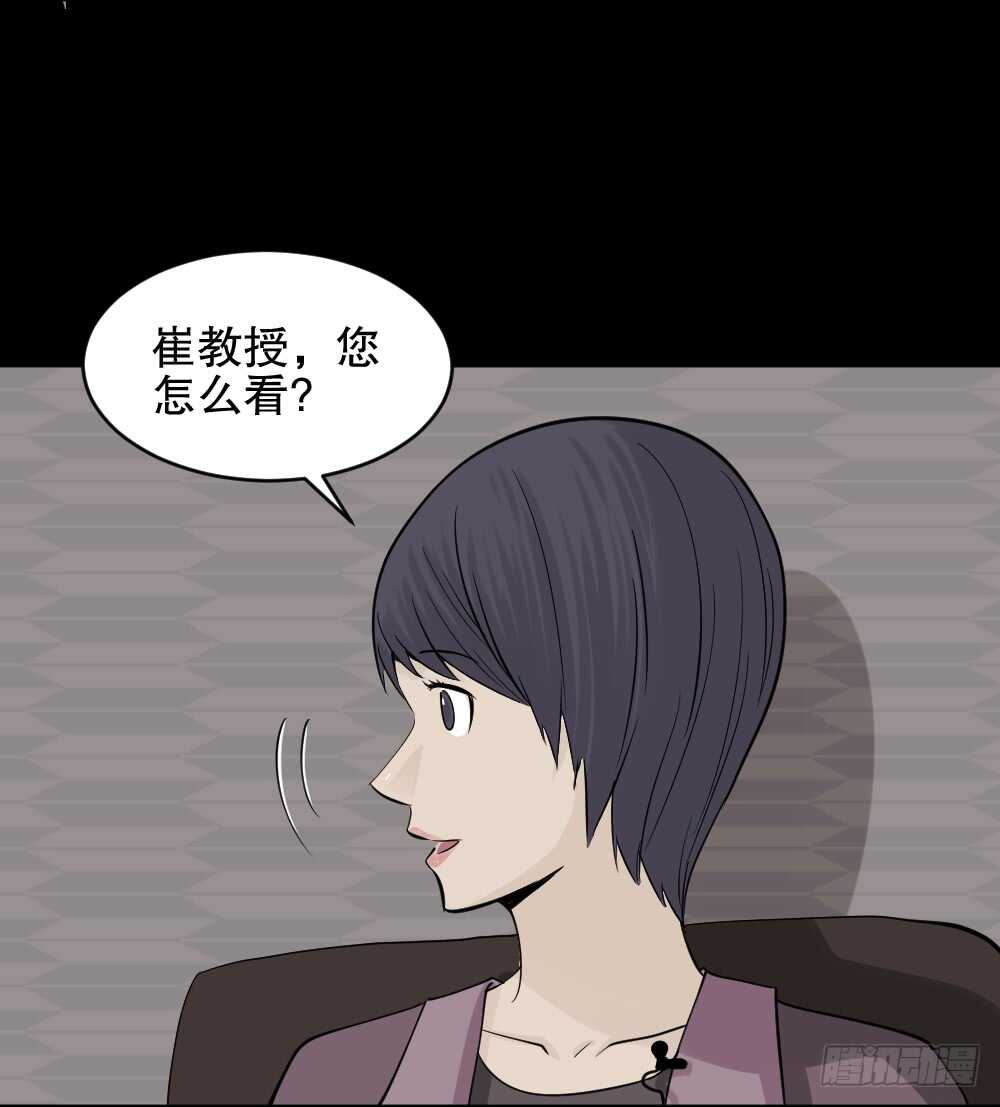 《怪奇笔记（怪奇脑洞集）》进化（2） 第21页