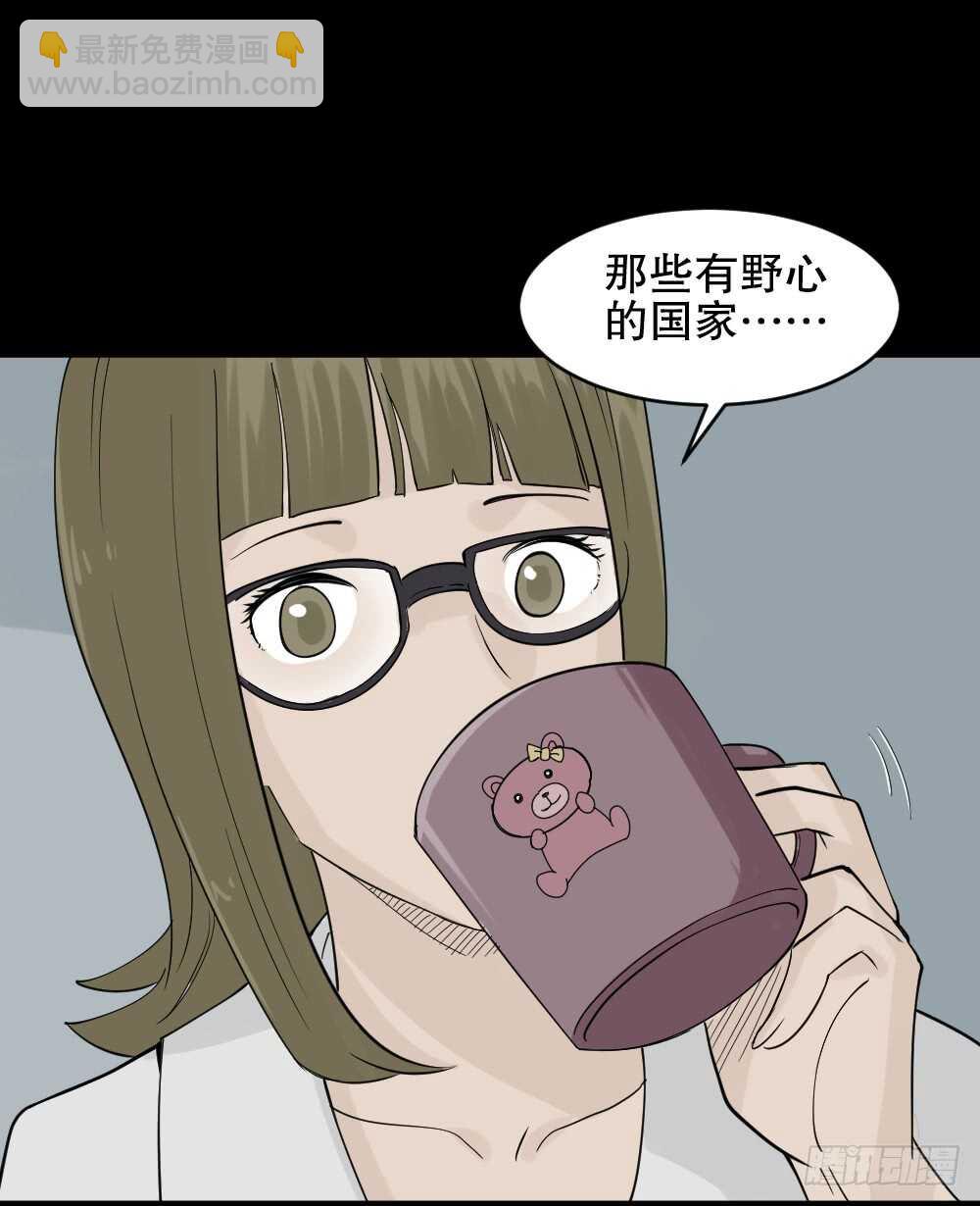 《怪奇笔记（怪奇脑洞集）》进化（2） 第27页