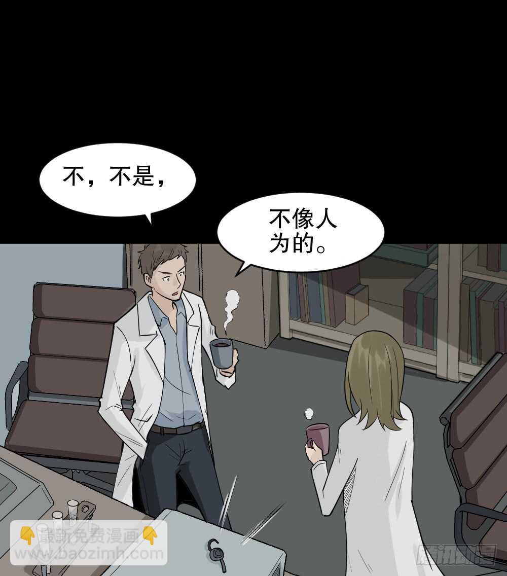 《怪奇笔记（怪奇脑洞集）》进化（2） 第28页