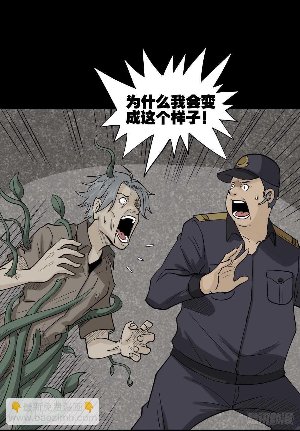 《怪奇笔记（怪奇脑洞集）》进化（2） 第2页