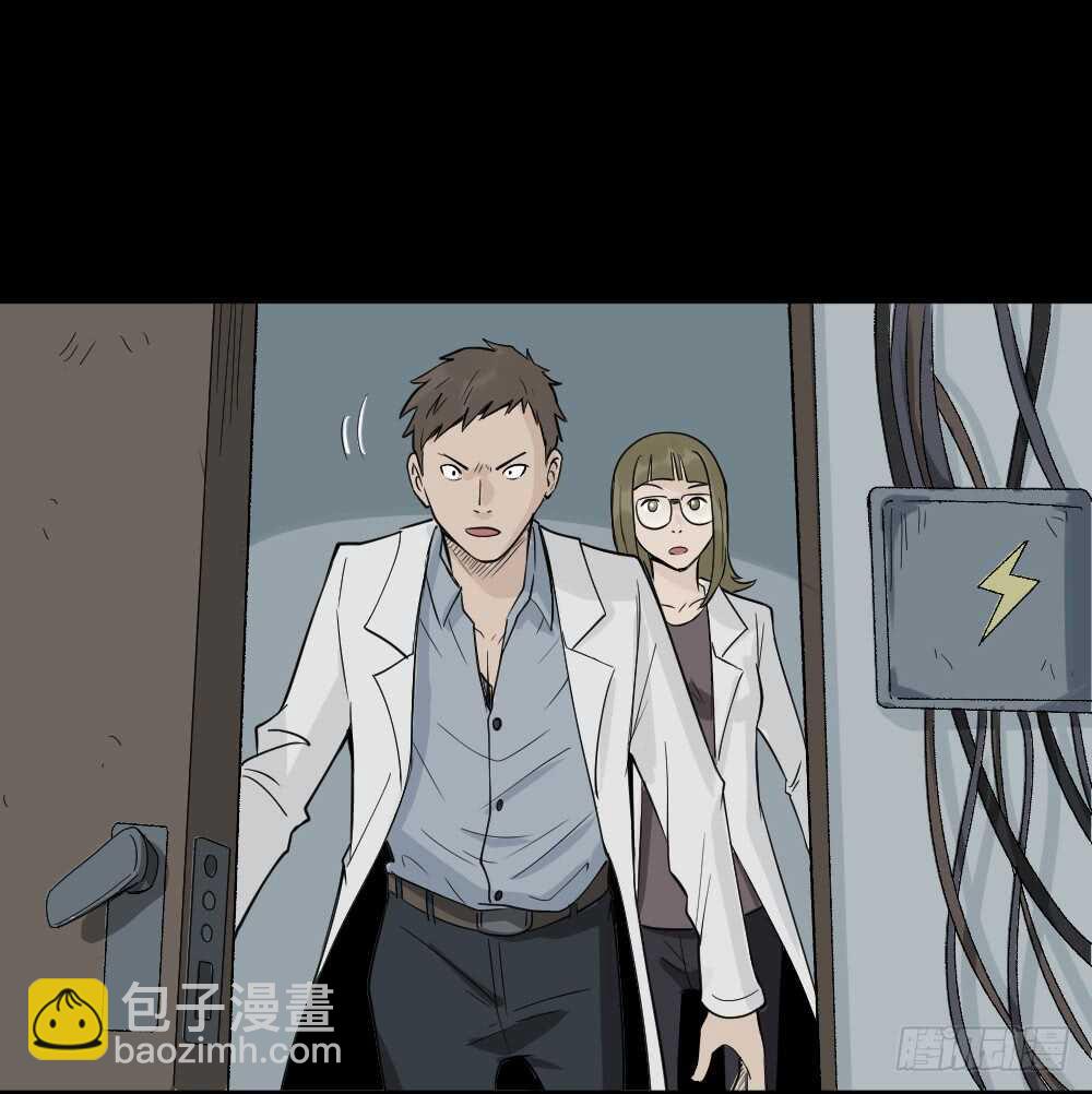《怪奇笔记（怪奇脑洞集）》进化（2） 第33页