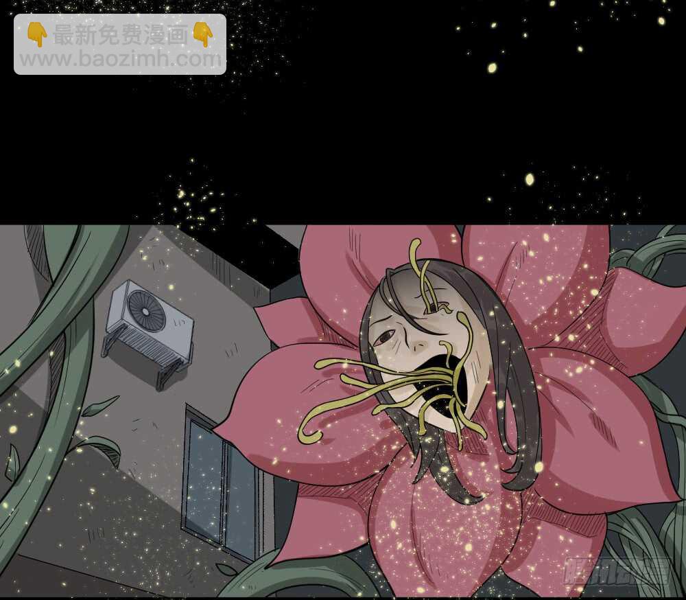 《怪奇笔记（怪奇脑洞集）》进化（2） 第38页