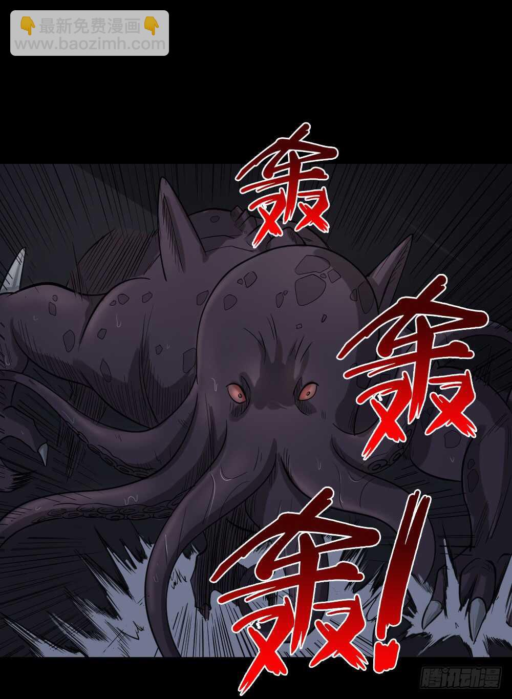 《怪奇笔记（怪奇脑洞集）》恐惧球（1） 第10页
