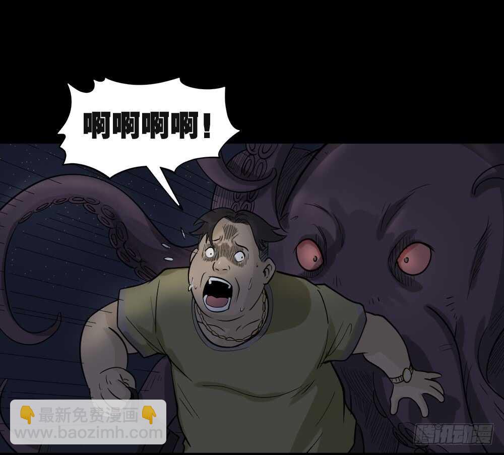 《怪奇笔记（怪奇脑洞集）》恐惧球（1） 第11页