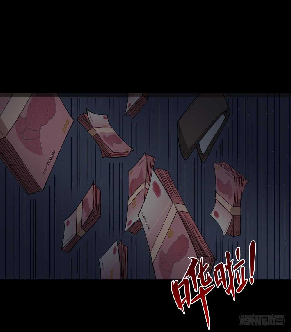 《怪奇笔记（怪奇脑洞集）》恐惧球（1） 第15页