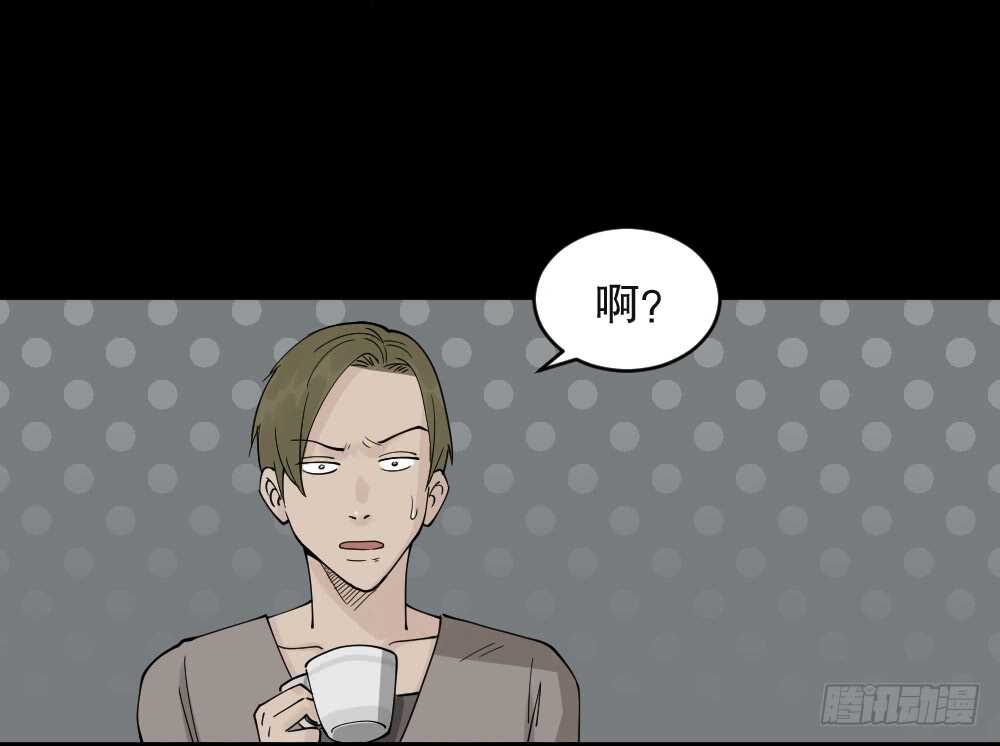 《怪奇笔记（怪奇脑洞集）》恐惧球（1） 第23页