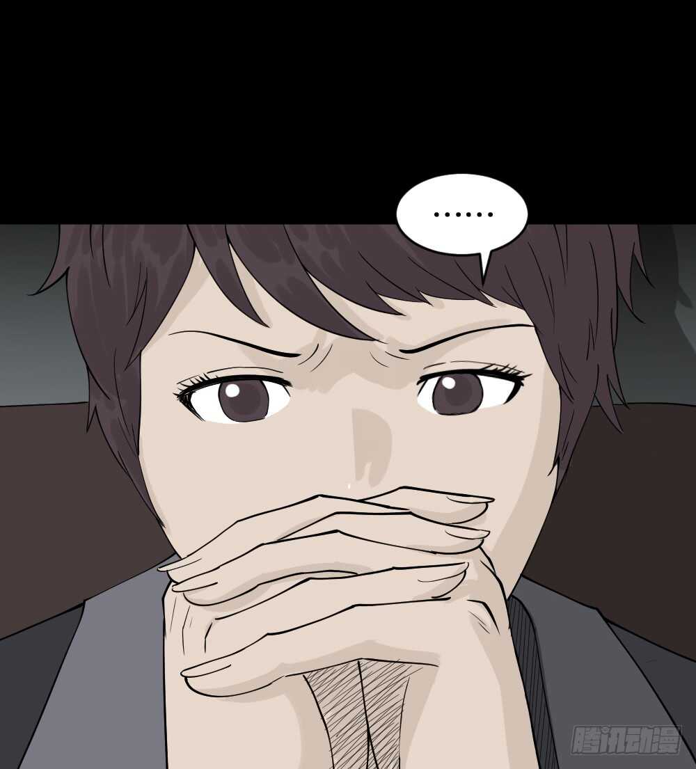 《怪奇笔记（怪奇脑洞集）》恐惧球（1） 第33页