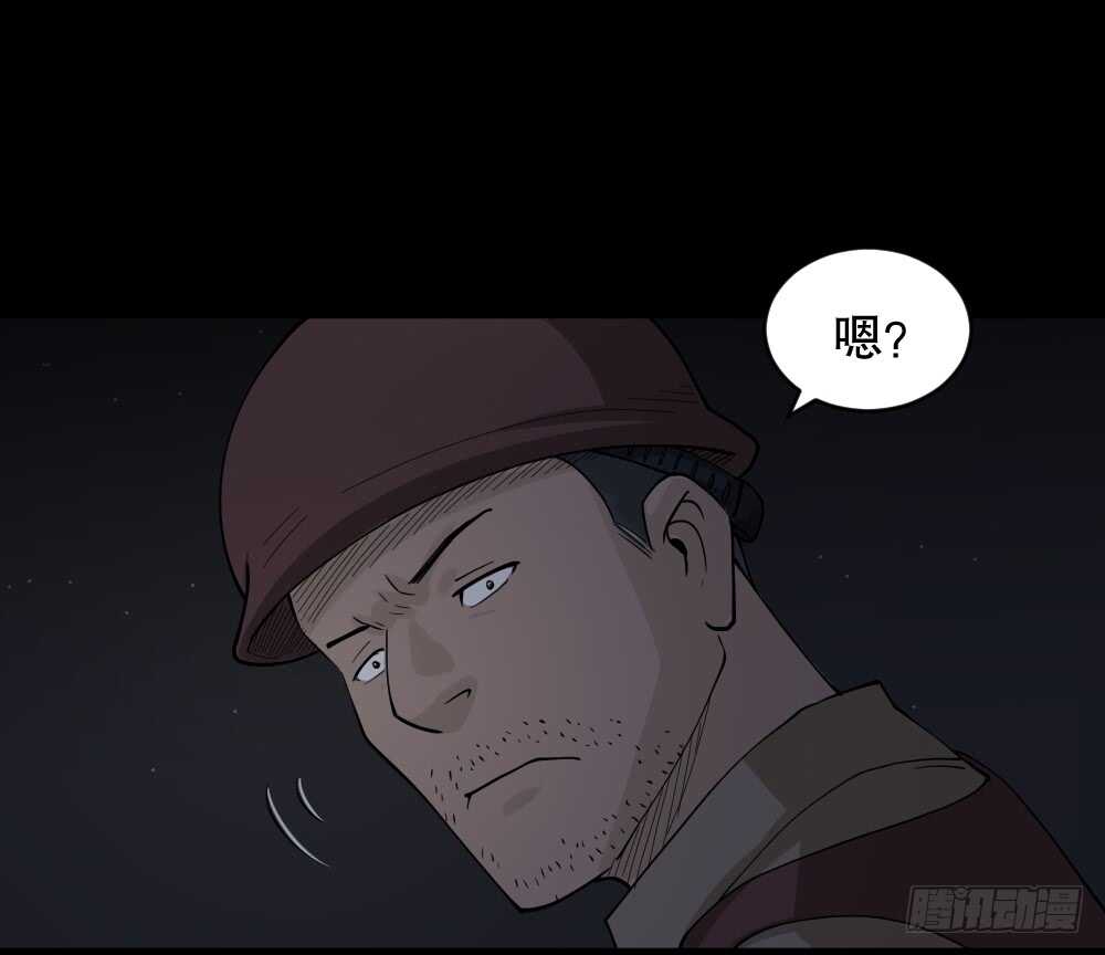 《怪奇笔记（怪奇脑洞集）》恐惧球（1） 第39页