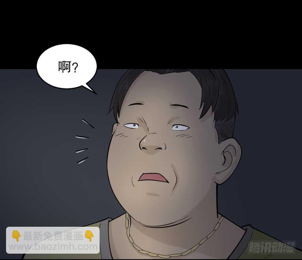 《怪奇笔记（怪奇脑洞集）》恐惧球（1） 第3页
