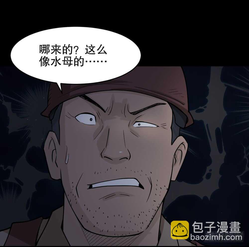 《怪奇笔记（怪奇脑洞集）》恐惧球（1） 第41页