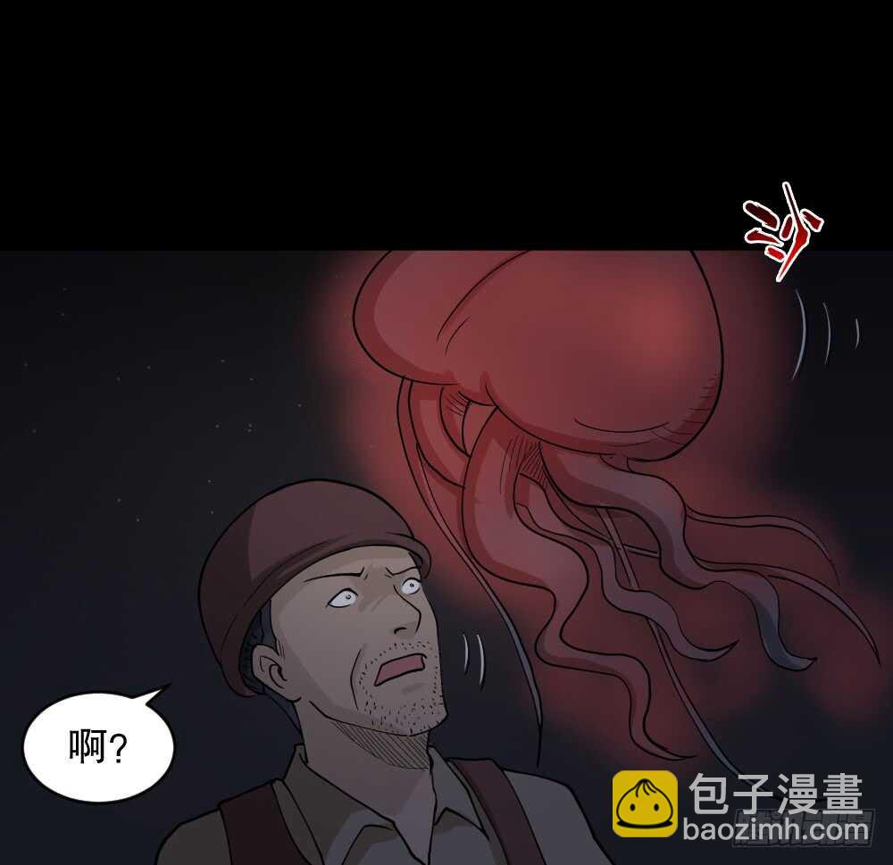 《怪奇笔记（怪奇脑洞集）》恐惧球（1） 第42页