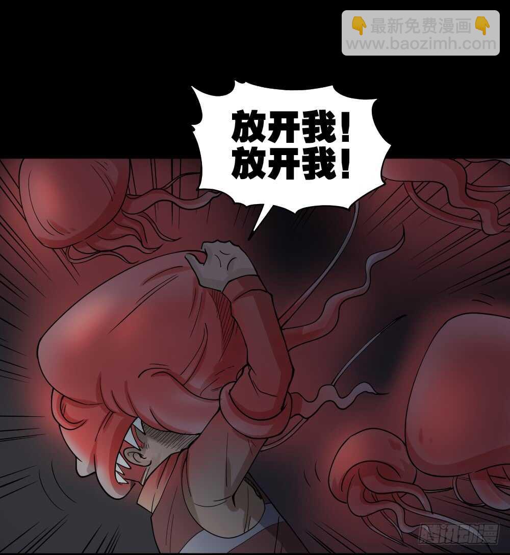 《怪奇笔记（怪奇脑洞集）》恐惧球（1） 第46页