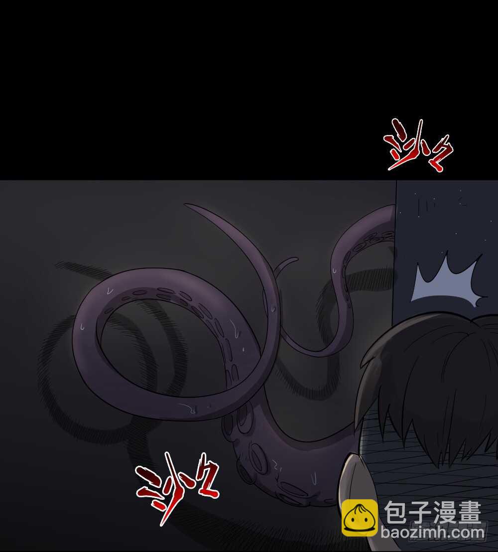 《怪奇笔记（怪奇脑洞集）》恐惧球（1） 第7页