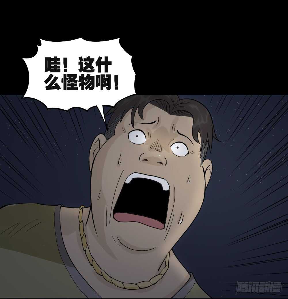 《怪奇笔记（怪奇脑洞集）》恐惧球（1） 第9页