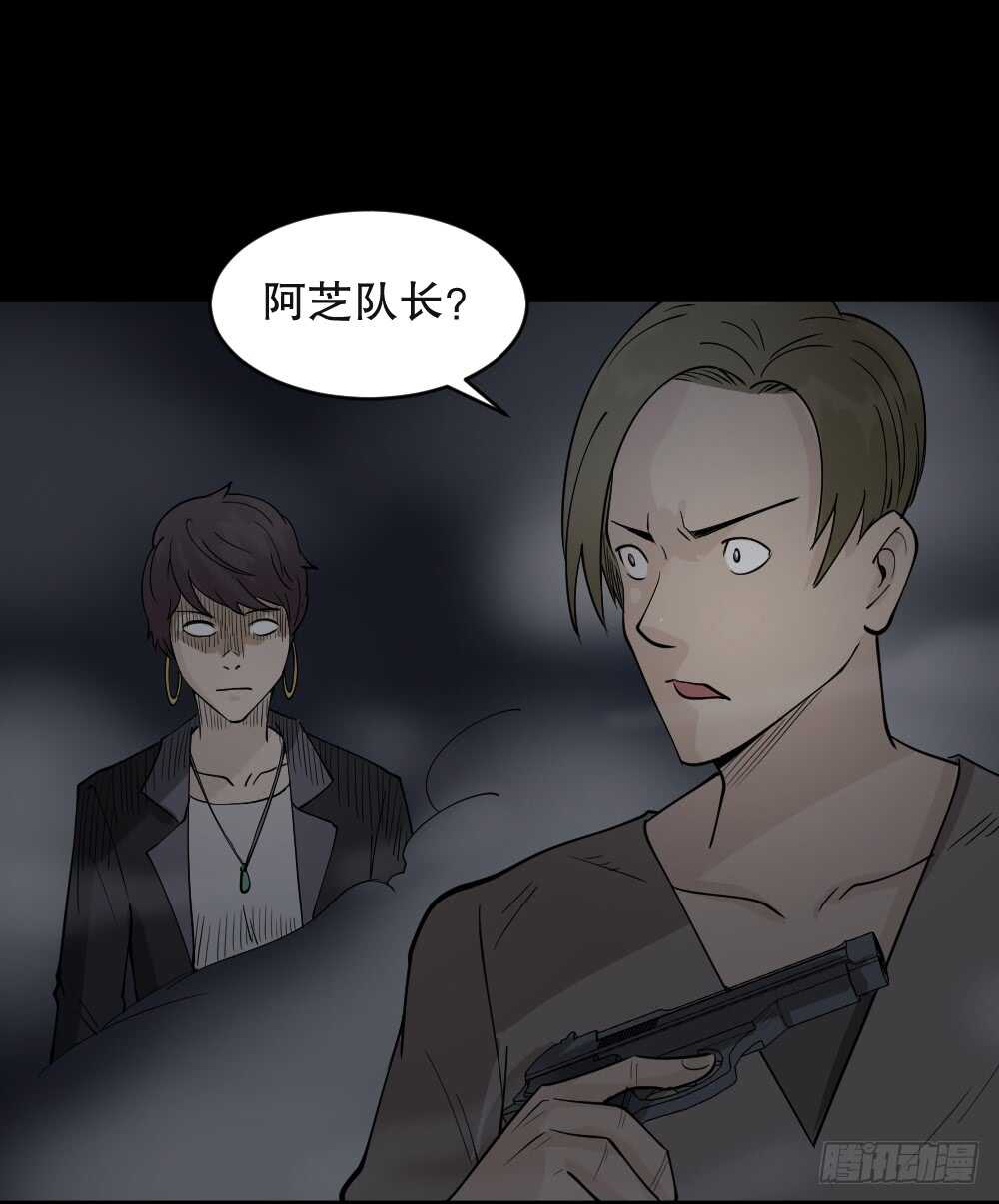《怪奇笔记（怪奇脑洞集）》恐惧球（3） 第13页