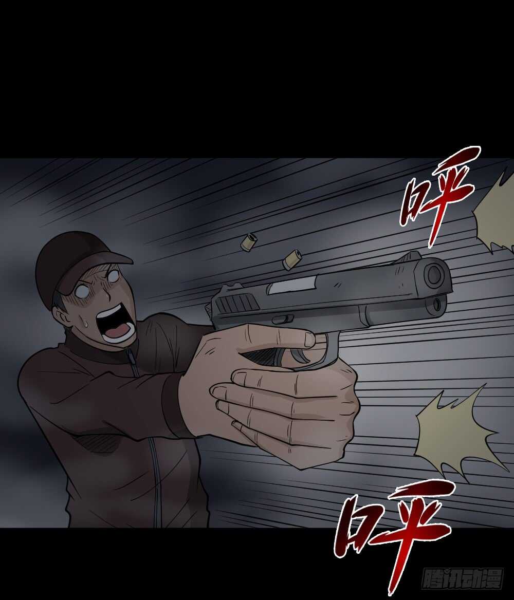 《怪奇笔记（怪奇脑洞集）》恐惧球（3） 第16页