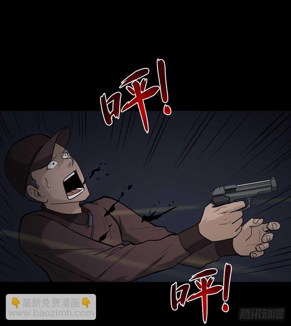 《怪奇笔记（怪奇脑洞集）》恐惧球（3） 第18页