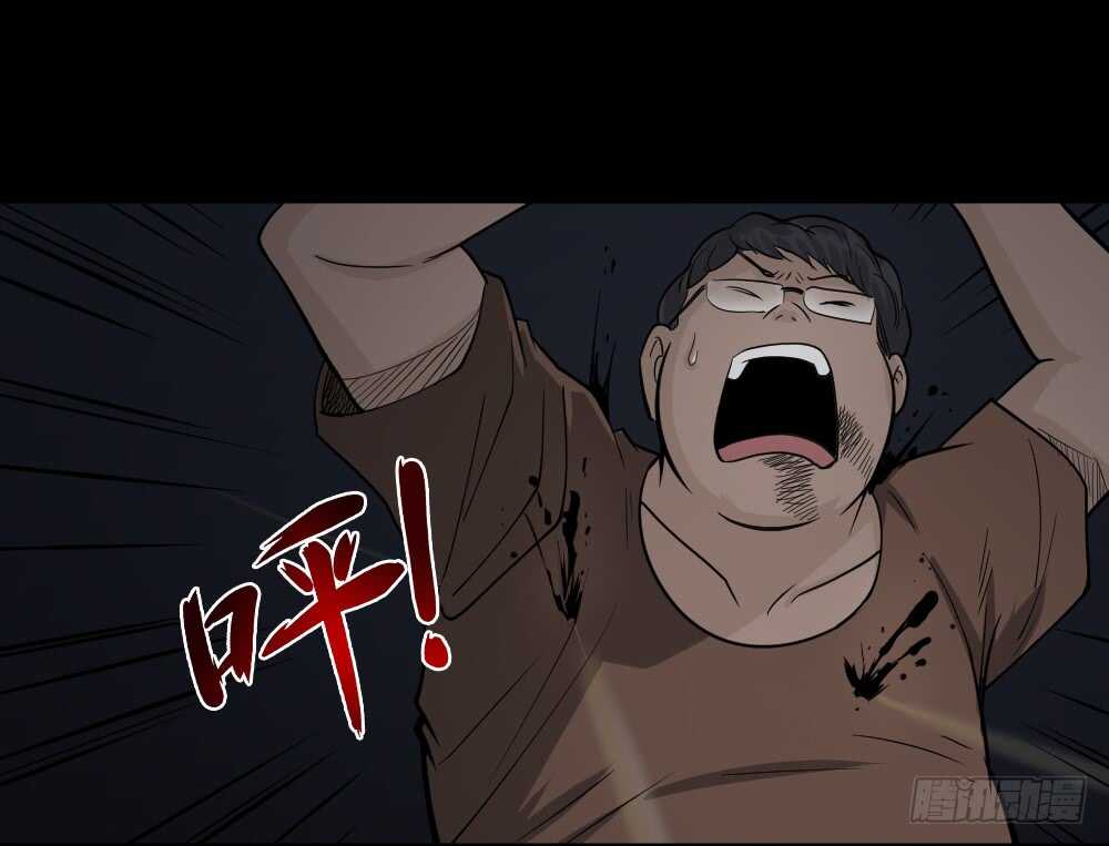 《怪奇笔记（怪奇脑洞集）》恐惧球（3） 第19页