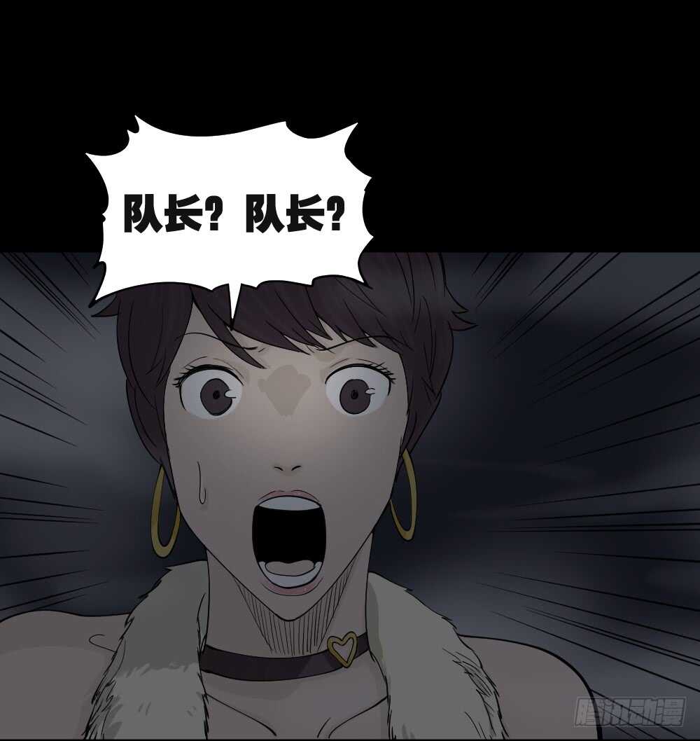 《怪奇笔记（怪奇脑洞集）》恐惧球（3） 第1页