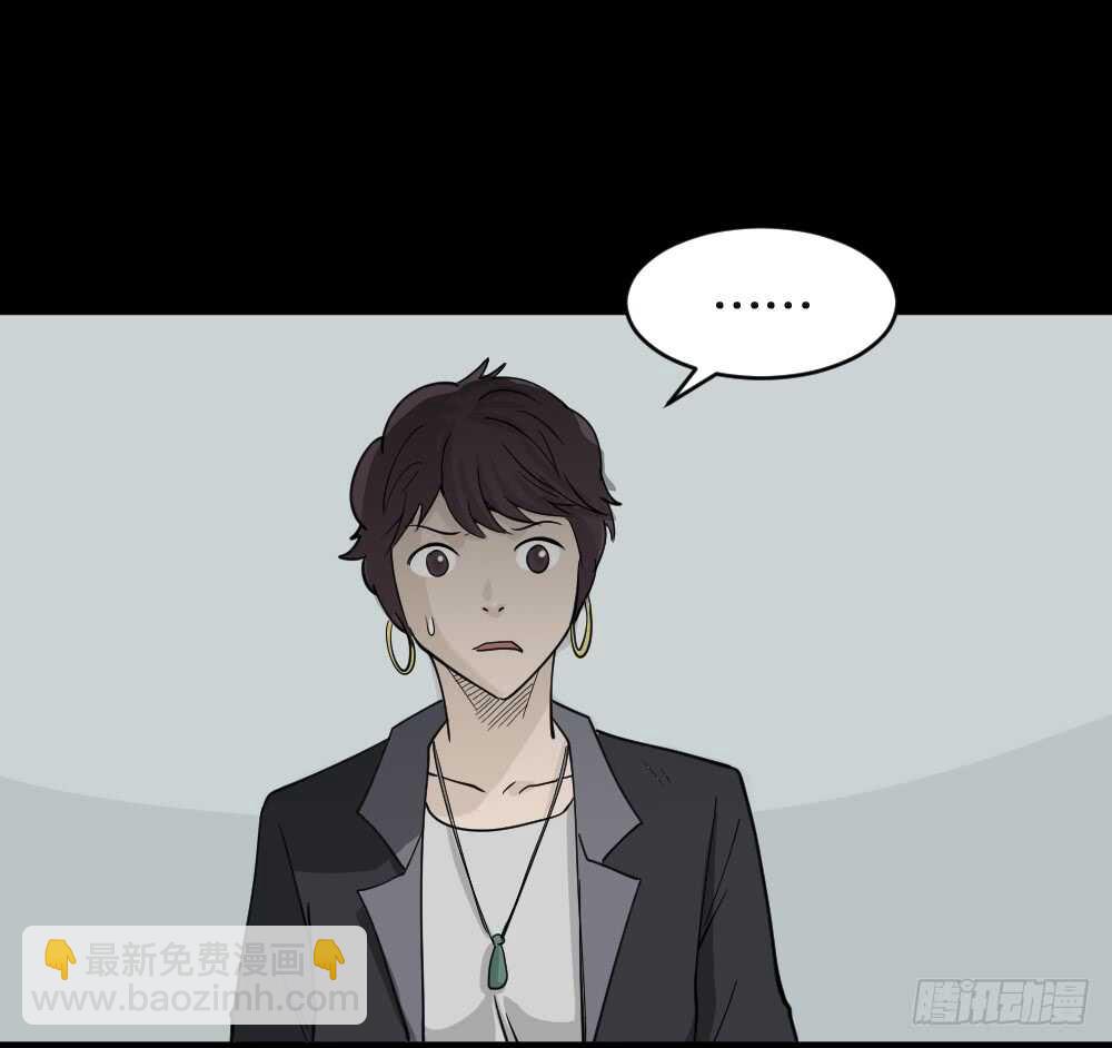 《怪奇笔记（怪奇脑洞集）》恐惧球（3） 第32页