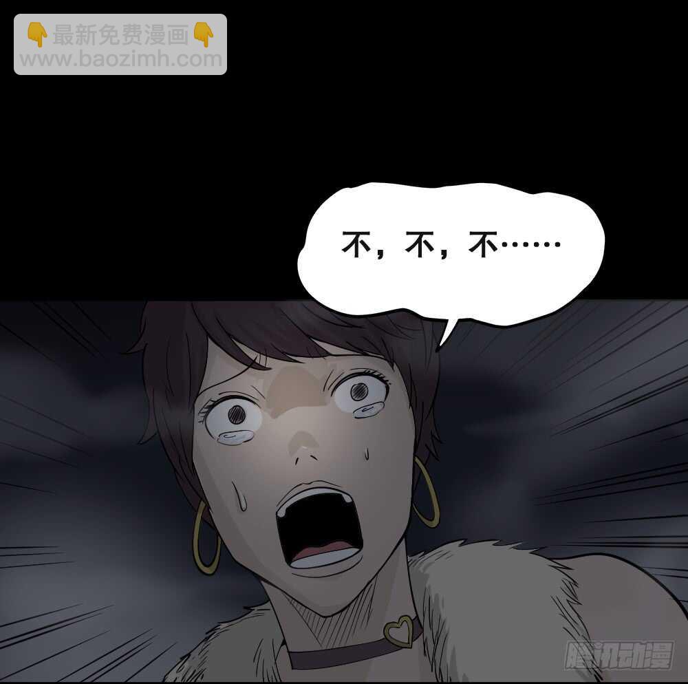 《怪奇笔记（怪奇脑洞集）》恐惧球（3） 第4页