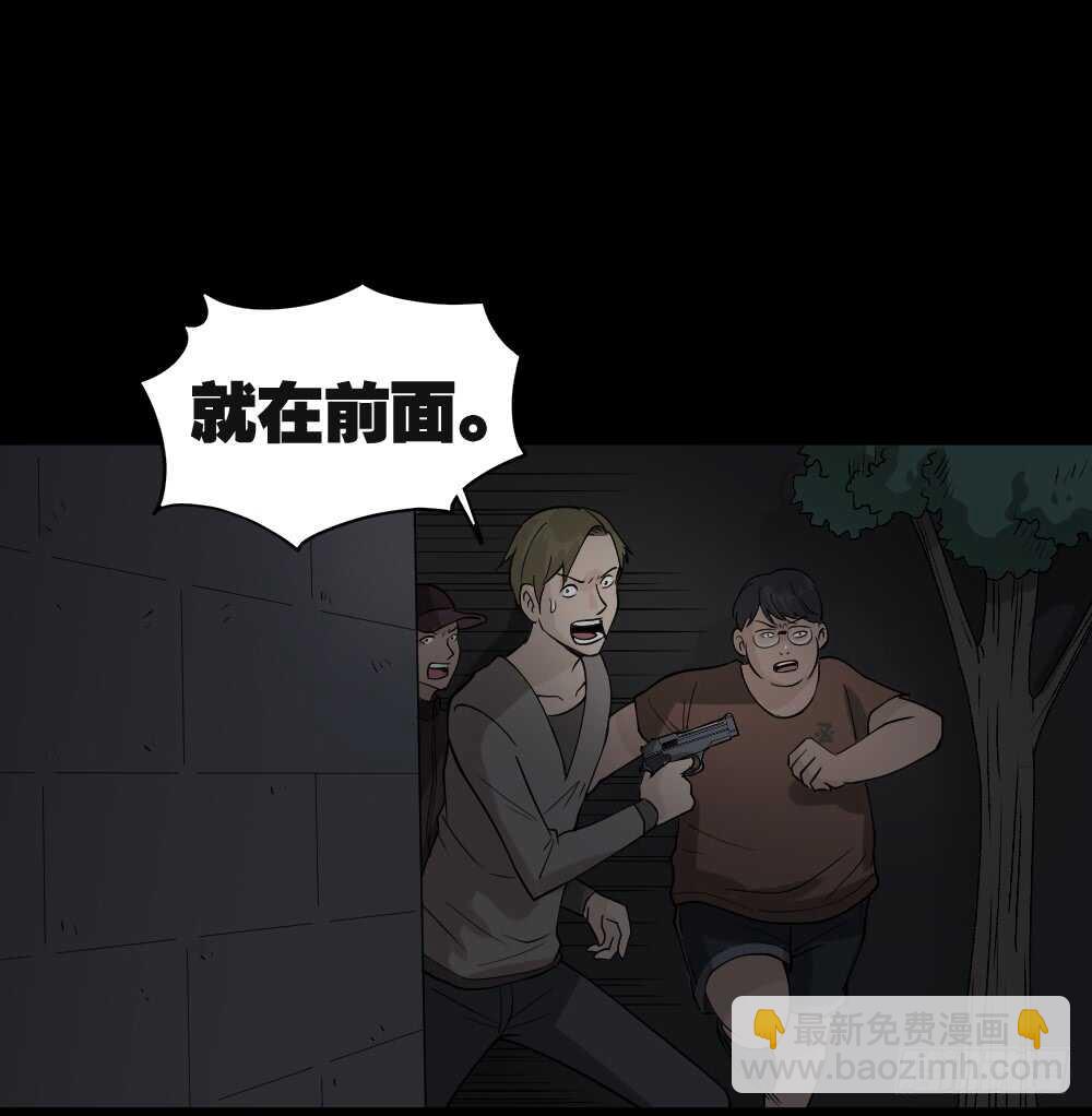 《怪奇笔记（怪奇脑洞集）》恐惧球（3） 第6页