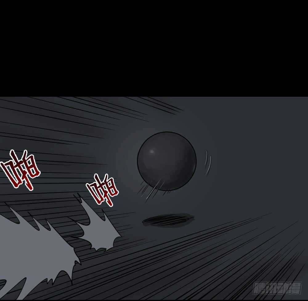《怪奇笔记（怪奇脑洞集）》恐惧球（5） 第10页