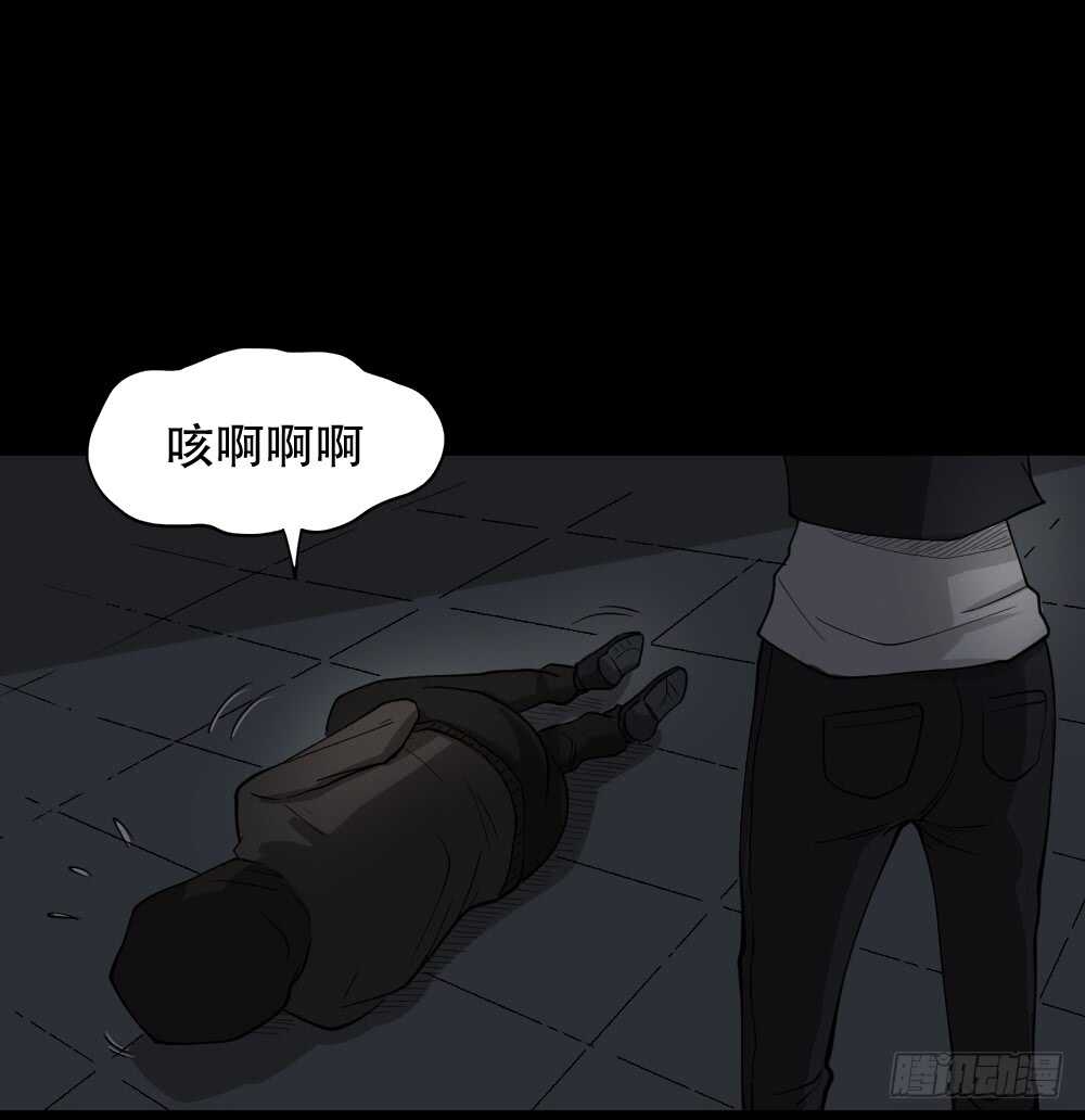 《怪奇笔记（怪奇脑洞集）》恐惧球（5） 第13页