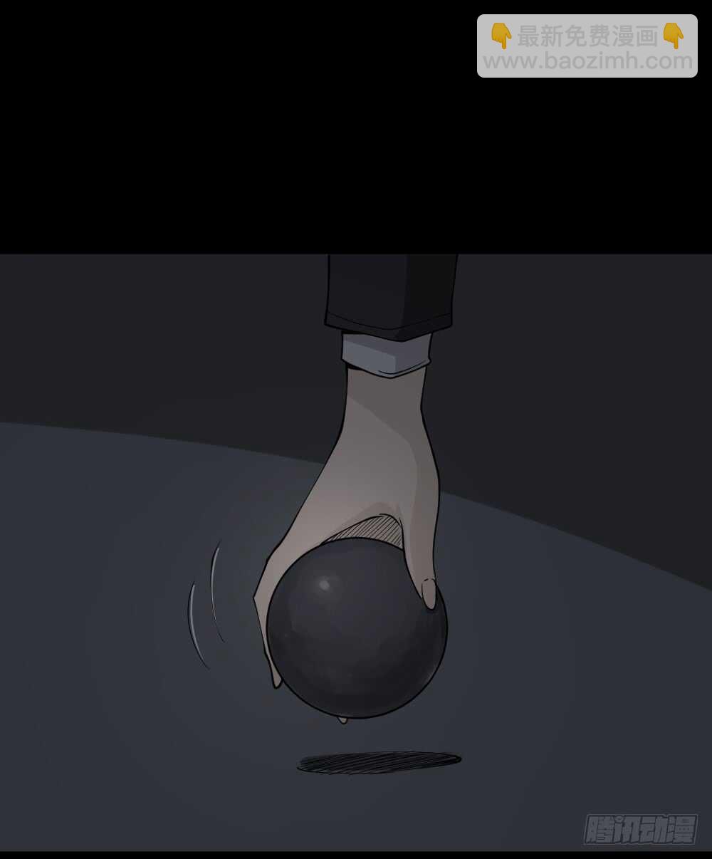 《怪奇笔记（怪奇脑洞集）》恐惧球（5） 第14页