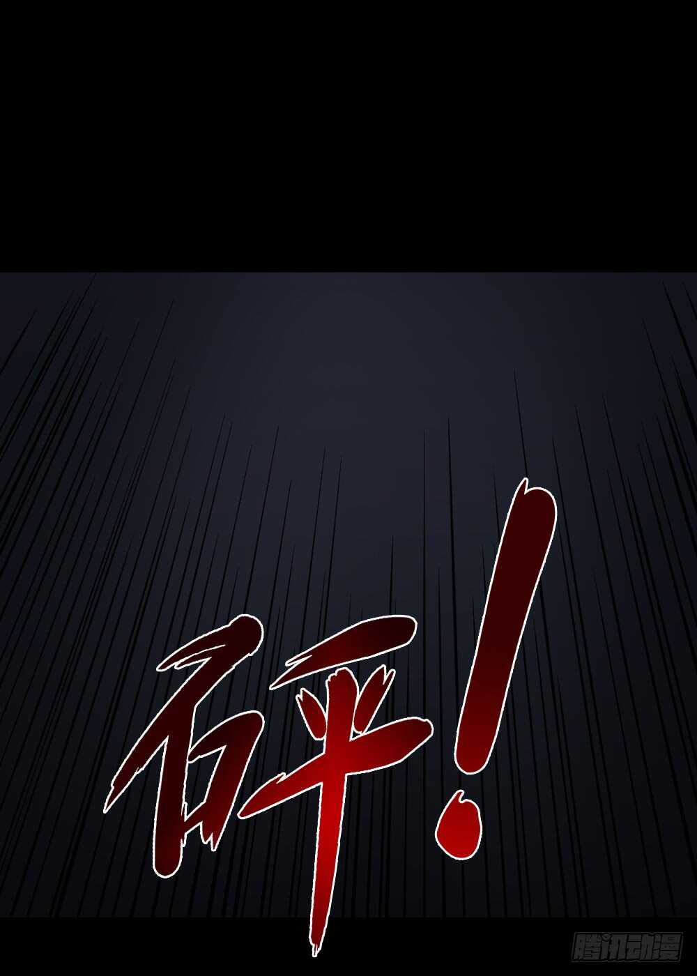 《怪奇笔记（怪奇脑洞集）》恐惧球（5） 第1页
