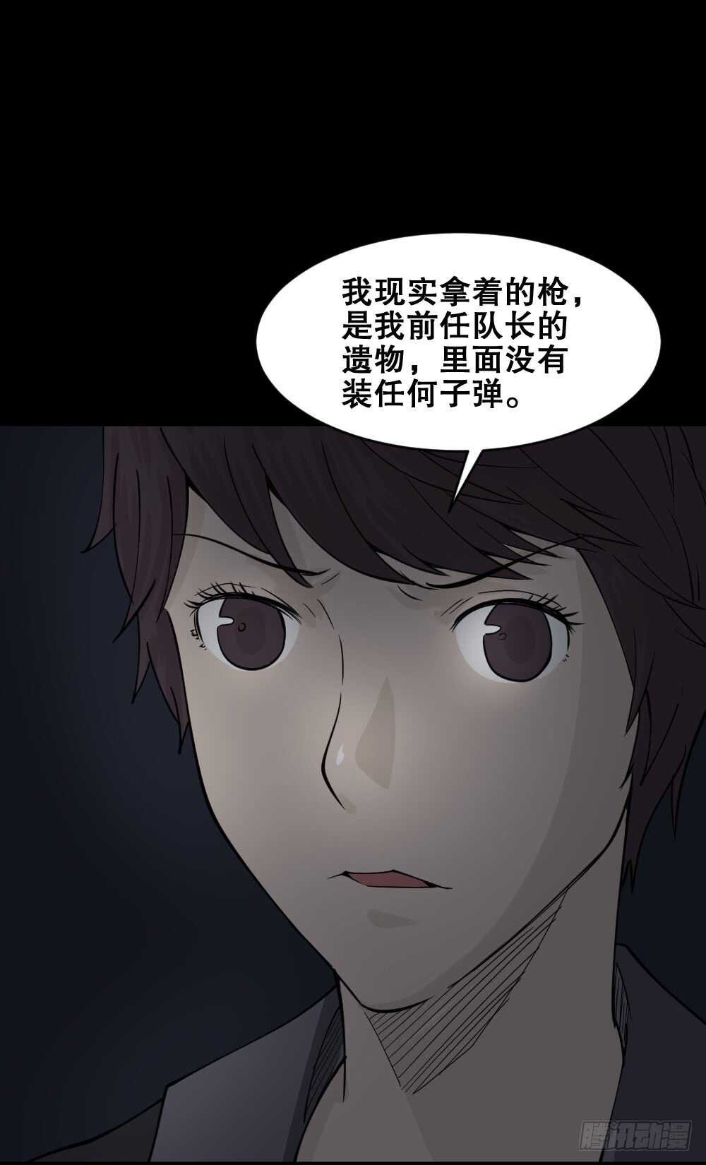 《怪奇笔记（怪奇脑洞集）》恐惧球（5） 第21页
